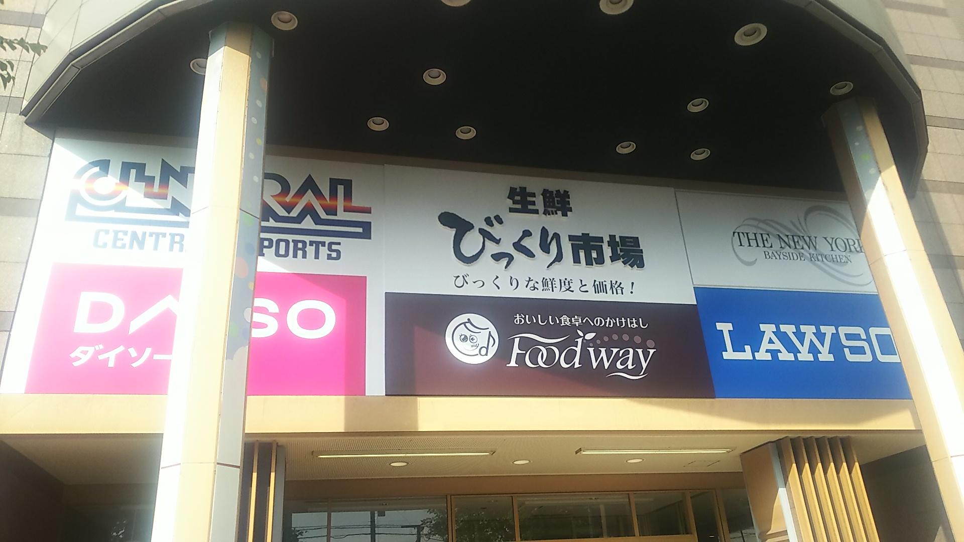 店舗看板 クリックしてください 事例紹介 店舗の看板製作は千葉 株式会社ｈｏｒｓｅ９１９ へ 東京 埼玉